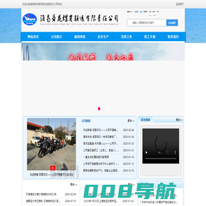 淮南舜龙煤炭联运有限责任公司