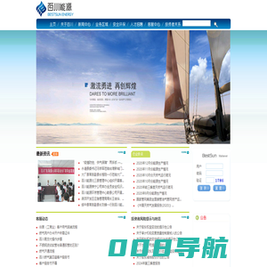 百川能源股份有限公司