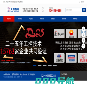 压力开关,压力变送器,流量开关,电磁流量计,磁翻板液位计,液位开关-常州天利智能控制股份有限公司