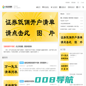 小幸运低佣网
