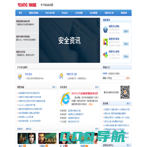 卡卡网,瑞星卡卡 - www.ikaka.com