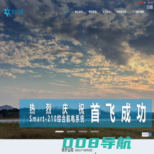 先进综合航电系统-模拟机与飞行仿真测试-3D视觉-成都赫尔墨斯科技股份有限公司
