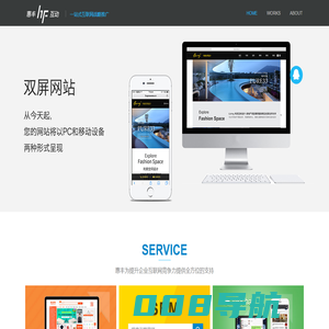 惠丰互动–高端企业网站建设网络推广 专业淘宝店铺装修设计公司