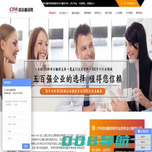 审计报告翻译_财务会计翻译20年_财务翻译公司_CPA财会翻译网-上海汇英企业管理咨询有限公司