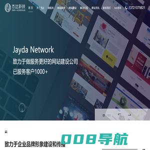 网站建设_网站设计制作_安徽杰达信息科技有限公司