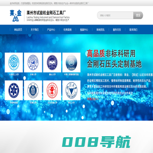 洛氏/玻氏金刚石压头厂家-便捷式全自动维氏硬度计-莱州市试验机金刚石工具厂