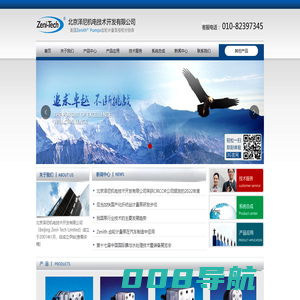 北京泽尼机电技术开发有限公司_其它