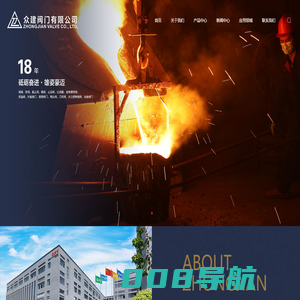 众建阀门有限公司