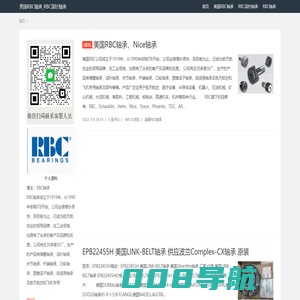 RBC轴承_美国RBC轴承_RBC滚针轴承
