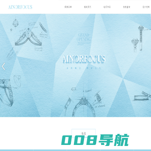 【艾诺甫斯AINORFOCUS】轻奢设计珠宝潮牌_钻戒定制