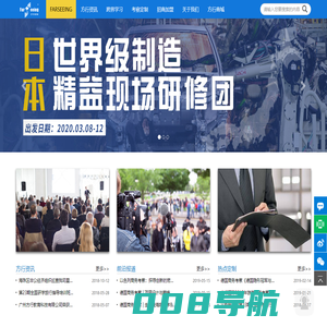 首页 - 方行文旅发展丨国际商务考察官网丨游学·培训·留学·移民·旅行