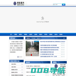 河北亚兴集团_河北亚兴集团