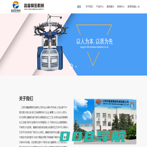 江阴市鑫富精密机械有限公司