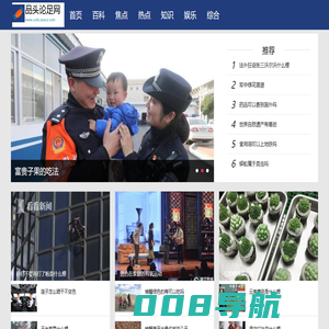 品头论足网