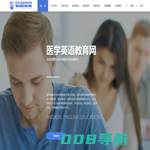 医学英语教育网
