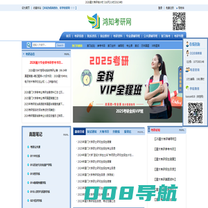 鸿知厦门考研网_厦大、华大、集大考研资讯|厦门大学、华侨大学、集美大学考研真题答案