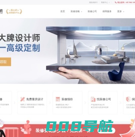 广州装修网-广州装修多少钱-装修设计公司排名,哪家好-广州保驾护航
