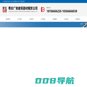 山东枣庄盘扣|盘扣租赁|钢管租赁站|架管|脚手架租赁-山东省枣庄市广发建筑器材租赁公司