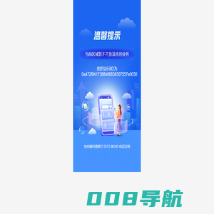 湖州在线