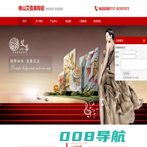 迎门墙图片大全_影壁墙图片大全_照壁墙图片大全_艾喜背景墙