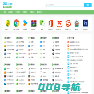 啦啦啦下载站 - 软件下载
