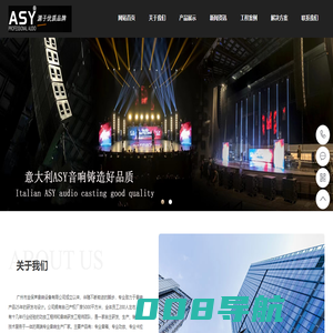 广州市金保声音响设备有限公司