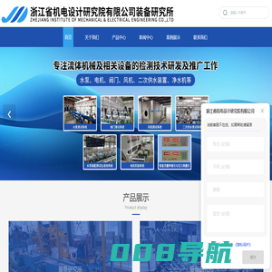 铁模覆砂-水泵检测-铁型覆砂-电机检测-铸造生产线-二次供水检测-浙江省机电设计研究院有限公司装备研究所