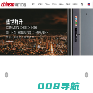 群升指纹锁-防火门十大品牌-门窗品牌加盟-铸铝门-群升门窗