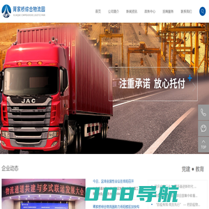 胥家桥综合物流园_岳阳物流园招商 - 胥家桥综合物流园