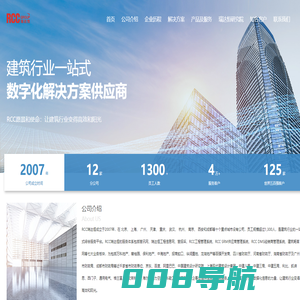 RCC Group — RCC瑞达恒工程信息网_慧招采_慧讯网_建筑畅言网