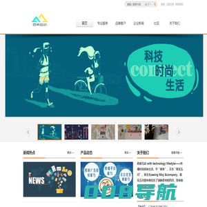 西美互动 -  传播科技时尚生活