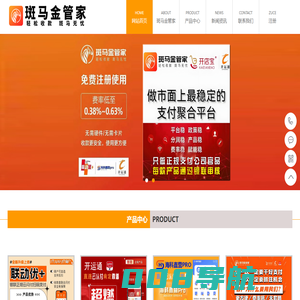 斑马金管家_斑马金管家下载app_斑马金管家云闪付手机pos_斑马金管家代理加盟