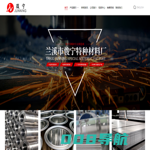 首页_电池专用铅制品_配重型_x射线防护_屋顶防漏材料_兰溪市骏宁特种材料厂