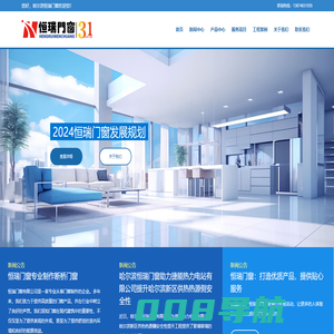 恒瑞门窗-专业定制门窗产品 - 哈尔滨恒瑞门窗