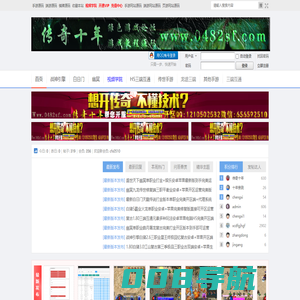 手游版本库 _ 端游源码_手游源码 _ 服务端 _ 一键端_客户端_架设教程 _ 源码编译_私服架设_教学教徒_一条龙开服 -  传奇十年