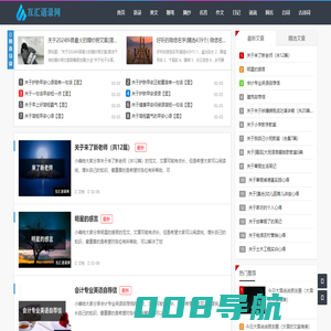 互汇语录网 - 分享经典语录、励志名言、实用的范文文档