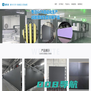 惠州硬米科技有限公司_电子电工