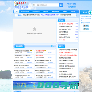 广西北海旅行社_涠洲岛旅游_北海涠洲岛旅游专线网