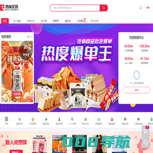 热度星选