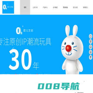 欧儿文创-O2FUN-有趣有范的文创潮玩