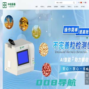 北京中检葆泰生物技术有限公司 食品检测|试剂盒