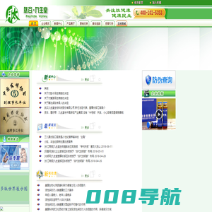 肽谷・九生堂――打造肽健康|三九蛋白肽|小肽|寡肽|微肽|活性肽