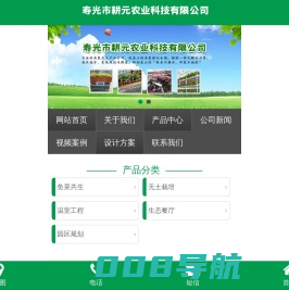 鱼菜共生,玻璃连栋智能温室,无土栽培设备厂家-寿光市耕元农业科技有限公司