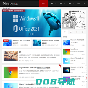 N软 - 专注Windows 11与科技资讯