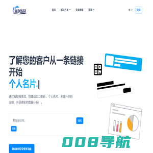 免费短网址生成_动态二维码生成_长链接缩短工具_名片生成平台 - 优创乐园