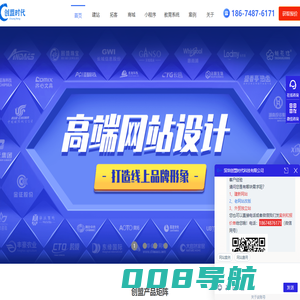 网站制作_营销获客_外贸推广_小程序开发_网站建设_深圳网站设计_深圳创盟时代