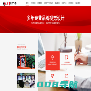 方圆广告