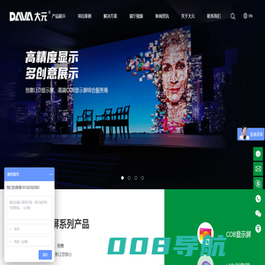 COB显示屏_LED显示屏价格_深圳LED显示屏厂家_大元智能