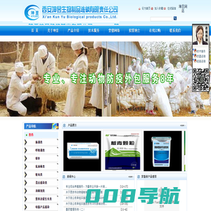 西安坤昱生物制品连锁有限责任公司/陕西动物防疫外包/陕西动物疫苗批发