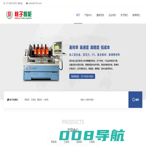 桃子智能|东莞市靖涛智能设备有限公司